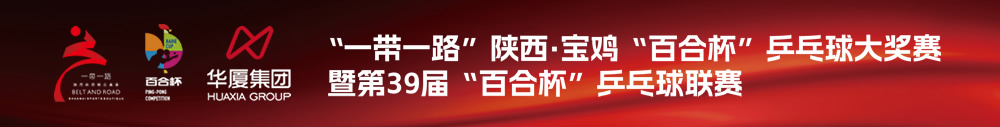 明园杯